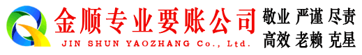 武安清债公司